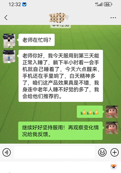 天麻人參黃精丸用戶反饋